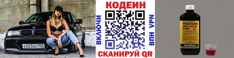 Кодеин Purple Drank  Чехов 